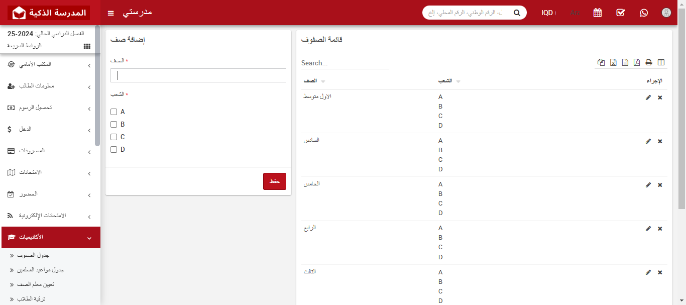 كيفية إضافة صف؟